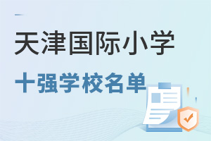 (gu)HСW(xu)ʮ(qing)W(xu)УW(xu)M(fi)W(xu)l(jin)¹2025У