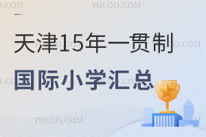 15һ؞Ƈ(gu)HСW(xu)RW(xu)У(jin)顢W(xu)M(fi)nwϵW(xu)l