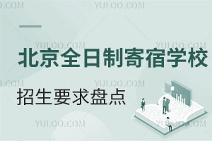ȫƼތW(xu)УҪPc(din)W(xu)Уμޭh(hun)D