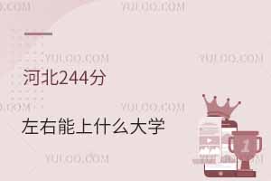 ӱ244ʲôõĴW(xu)kƌW(xu)У]