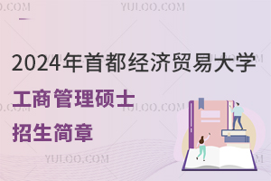 2024׶(jng)Q(mo)״W(xu)̹Tʿ
