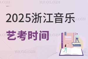 2025㽭ˇy(tng)rgcRһ[