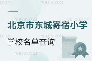 Ж|ǅ^(q)ȫƼСW(xu)W(xu)Уβԃٷ汾