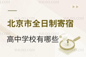 ȫƼ޸ЌW(xu)УЩMüh(hun)B
