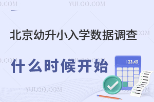 2025걱Сһ꼉(j)W(xu)(sh)(j){(dio)ʲôr(sh)_(ki)ʼW(xu)Ӱ