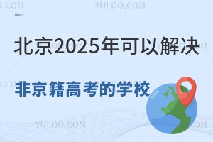 2025ԽQǾ߿ČW(xu)УЩǾ߿