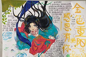 華油榮德小學開展重陽節(jié)主題活動：金色重陽，感恩有你