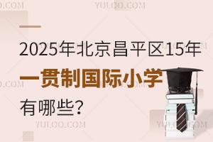 2025걱ƽ^(q)15һ؞Ƈ(gu)HСW(xu)Щ