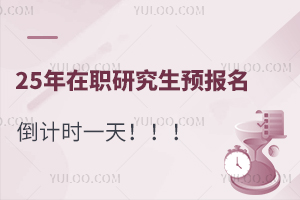 25оA(y)Ӌrһ죡ўҜ(zhn)ã