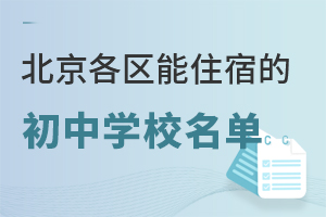 2025걱^(q)ס޵ĳЌW(xu)Уһ[/˽