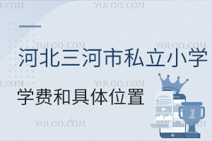 2025ӱ˽СW(xu)W(xu)M;wλ÷W(xu)У_Ո