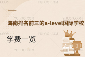ǰa-level(gu)HW(xu)УW(xu)M(fi)һ[2025(jin)