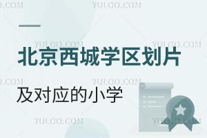 2025걱СW(xu)W(xu)^(q)Ƭ(du)(yng)СW(xu)ֵČW(xu)УM(mn)ôk