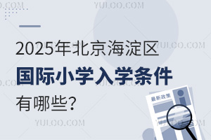 2025걱^(q)(gu)HСW(xu)W(xu)lЩ