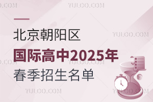 (yng)^(q)(gu)H2025괺УW(xu)M(fi)