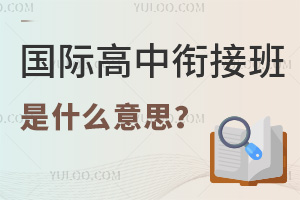 (gu)H㕽Ӱʲô˼2025ЩW(xu)У_(ki)O(sh)(gu)H㕽Ӱ