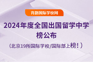 2024ȫ(gu)(gu)W(xu)ЌW(xu)а񹫲19(gu)HW(xu)У/(gu)Hϰ