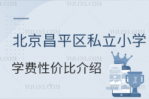 2025걱ƽ^(q)˽СW(xu)W(xu)M(fi)?xn)r(ji)ȽBW(xu)Уwλ