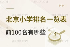 СW(xu)һ[ǰ100Щ2025°