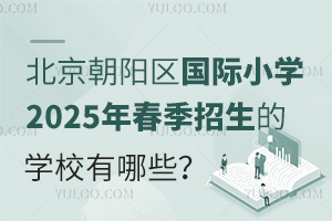 (yng)^(q)(gu)HСW(xu)2025괺ČW(xu)УЩ