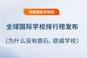 2025ȫ(gu)HW(xu)Уаl(f)ʲô](mi)жʯЇ(gu)֪(gu)HW(xu)У