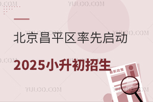 ƽ^(q)Ȇ(dng)2025С^(q)W(xu)lץo