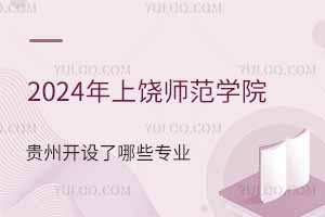 2024W(xu)ԺF_O(sh)ЩI(y)