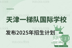 һ(du)(gu)HW(xu)Уl(f)2025Ӌ(j)_(d)`D֪У