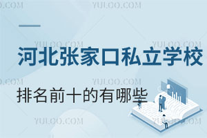 ӱҿ˽W(xu)УǰʮЩkW(xu)ԔB