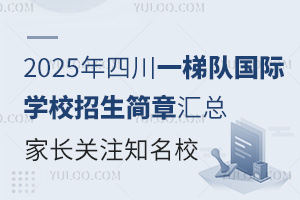 2025Ĵһ(du)(gu)HW(xu)У(jin)RL(zhng)P(gun)ע֪У