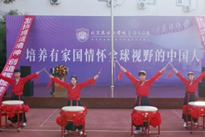 北京東方紅學(xué)校秋季運(yùn)動(dòng)會(huì)隆重開(kāi)幕：青春東方紅，領(lǐng)跑向未來(lái)