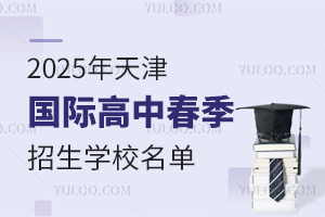 2025(gu)HдW(xu)УW(xu)M(fi)(jin)