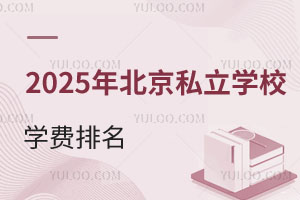 2025걱˽W(xu)УW(xu)MʮһoȶW(xu)УϢ