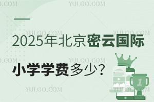 2025걱Ƈ(gu)HСW(xu)W(xu)M(fi)