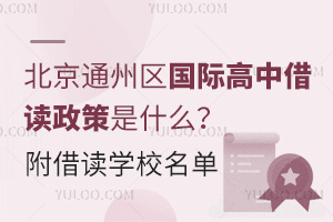 ͨ݅^(q)HнxʲôԽxW(xu)У