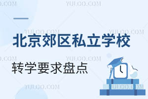 2025걱^(q)˽W(xu)УD(zhun)W(xu)ҪPc(din)Ѕ^(q)D(zhun)W(xu)~ČW(xu)У]