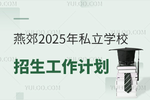 ӱོ2025˽W(xu)УӋ(j)W(xu)УΣ