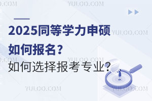 2025ͬȌWTΈx󿼌I(y)