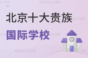 ʮF(gu)HW(xu)Уśr2025M(fi)(bio)(zhn)(jin)