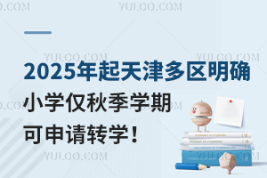 2025^(q)_СW(xu)H＾W(xu)ڿՈ(qng)D(zhun)W(xu)