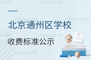 ͨ݅^(q)W(xu)УM(bio)(zhn)ʾ˽W(xu)УMr