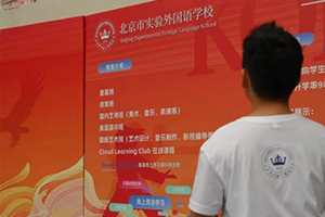 北京市實(shí)驗(yàn)外國(guó)語(yǔ)學(xué)校校園生活分享：24年10月校園簡(jiǎn)報(bào)！