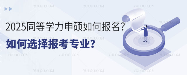 2025ͬȌW(xu)TΈ(bo)x(bo)I(y)