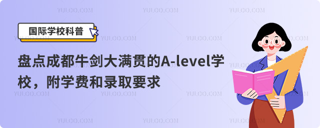PcɶţM؞A-levelW(xu)УW(xu)MȡҪ
