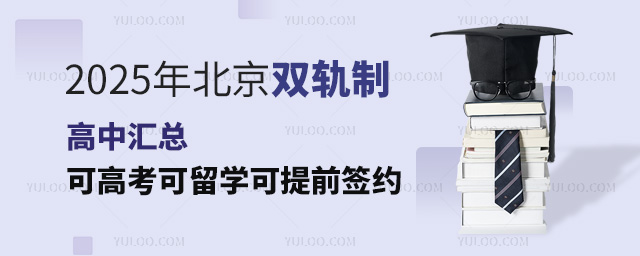 2025걱p܉ƸЅRɸ߿W(xu)ǰsW(xu)M