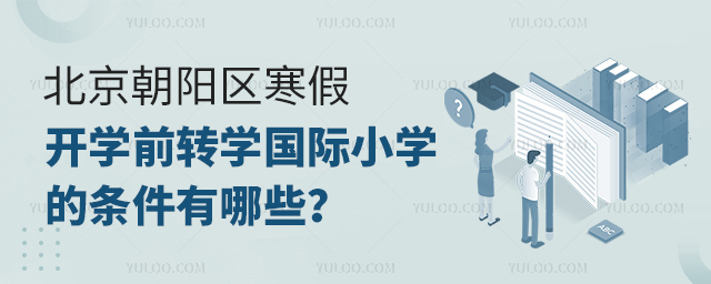 ꖅ^(q)_W(xu)ǰD(zhun)W(xu)HСW(xu)ėl