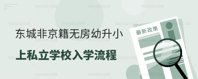ǾoС˽W(xu)УW(xu)