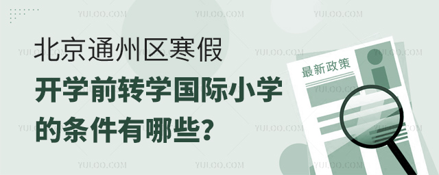 2025걱ͨ݅^(q)_(ki)W(xu)ǰD(zhun)W(xu)(gu)HСW(xu)ėlЩ