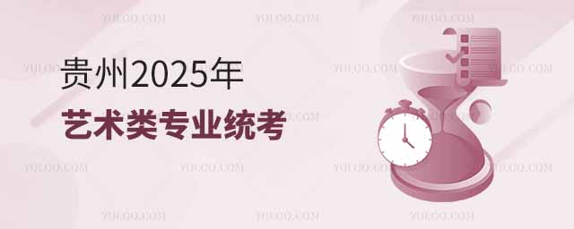 һ(zhn)Cӡ Fʡ߿(bo)YھW(wng)ψ(bo)ʡˇg(sh)(li)(zhun)I(y)ʡ(j)y(tng)ɾW(wng)UM(fi)ĿҎ(gu)r(sh)g䛾W(wng)վʹA4׼ӡ(zhn)C(zhn)CʹgͿĻ(sh)(xi)  ע(xing) һڌ(zhun)I(y)ʡ(j)y(tng)^(gu)εԇ`Ҏ(gu)О̎  1.yY֙C(j)ֱܮa(chn)Ʒֱ֭h(hun)Rȣ{(ln)C(j)Ⱦаl(f)͡ĔzӋ(j)r(sh)ȹܵO(sh)ԼYϵM(jn)뿼(chng)  2.g(sh)cO(sh)Ӌ(j)(li)ԇr(sh)yЈDDεȺEĮ(hu)(hu)AM(jn)뿼(chng)  3.ԇݸ弈Ȏ(chng)  4.ԇr(sh)͸¶(g)˼ͥɆTxW(xu)УϢF(xin)Ӱ푿^u(png)еĻyړ沿Ʒ򲻰տԇҪ󅢼ӿԇО  5.ҪԎƷ@ʾ(g)˻Ӗ(xn)C(j)(gu)Ϣ(bio)ӛ  6.ԇ𣩾Լԇ(chng)ԇr濼Ϣ  ӹPԇĿԇ_(ki)15犺󲻵(chng)ԇĿԇ(yng)(zhn)CҎ(gu)Ŀԇr(sh)gǰ_(d)c(din)򿼅^(q)M(jn)(yn)Cȫzșz(yn)Ch(hun)(ji)Ҏ(gu)ԇr(sh)g_(d)򿼅^(q)ѰҎ(gu)ԇr(sh)g_(d)򿼅^(q)δʾҪM(jn)Йz䛵̎ȡԓĿԇY  ԇf(shu) һg(sh)cO(sh)Ӌ(j)(li)  1.ԇĿͷֵ  ԇ衢ٌ(xi)Cɫ(g)Ŀ  ƿ֞300100ٌ֡(xi)C100֡ɫ100  2.ԇ(ni)ݺʽ  1  ԇ(ni)ݣ^ʯo  ԇʽ(xi)(j)DƬYģM(xi)Ĭ(xi)  ԇߺͲϣԇ_(ki)üc(din)ṩL(hu)ߞUP̿PԂ䣩  ԇr(sh)g180犡  2ٌ(xi)C  ԇ(ni)ݣY(ji)ϸg(sh)ng(sh)bpеă(ni)ݣ(j)}M(jn)Є(chung)  ԇʽ  ٸ(j)ԇҪ}(chung)  ڸ(j)ԇṩĈDزҪ}(chung)  ԇߺͲϣ  ԇ_(ki)üc(din)ṩL(hu)߼ϞUP̿P䓹PֹPR˹PϞPɫUPˮʣԂ䣩  ɸ(j)ʹòxypo(w)ĳʽ늳ʽL(fng)C(j)Ո(qng)?zh)ǰ늳M(mn)(zhn)늳ԇF(xin)(chng)ṩO(sh)ʩڴ棩ԇ  ԇr(sh)g120  3ɫ  ԇ(ni)ݣ^oL(fng)D  ԇʽ  ^oL(fng)(xi)  ڸ(j)M(jn)Ĭ(xi)  ۸(j)ڰ׈DƬ(hu)ɫL(hu)  ܸ(j)宋(hu)ɫL(hu)  ԇߺͲϣ  ԇ_(ki)üc(din)ṩL(hu)ߞˮʡˮۡϩϣԂ䣩  횔ypo(w)ĳʽ늳ʽL(fng)C(j)Ո(qng)?zh)ǰ늳M(mn)(zhn)늳ԇF(xin)(chng)ṩO(sh)ʩڴ棩ԇ  ԇr(sh)g180  3.ԇҪ  1  ԇĿģҪ鿼Ļ(du)wY(ji)(gu)gڰ|(zh)(gu)Dȷ֪R(sh)J(rn)R(sh)ͱ_(d)  ԇҪ  r(gu)D(zhn)_͸ҕP(gun)ϵ_wY(ji)(gu)P(gun)ϵ_  Ŀ̮(hu)c(din)ͻ(hu)wЏ(qing)  ۽Y(ji)(gu)(yn)֔(jn)ӴκwecgF(xin)(zhn)_  (dng)ˇg(sh)F(xin)  2ٌ(xi)C  ԇĿģҪ鿼g(sh)ʷB(yng)g(sh)bpM(hu)昋(gu)^ˇg(sh)  ԇҪ  ٜ(zhn)_(yng)(du)}Ҫؑ(yng)ͽQ}Ć(wn)}  g(sh)ʷ֪R(sh)c(din)(zhn)_ˇg(sh)B(yng)(sh)  ۘ(gu)DM(dng)F(xin)î(dng)  J^Sˇg(sh)  3ɫ  ԇĿģҪ鿼(du)ɫʵF(xin)͸\(yn)ɫwԼɫʼ\(yn)ˇg(sh)F(xin)  ԇҪ  ٘(gu)D(yn)֔(jn)  ɫ{(dio)CɫSɫP(gun)ϵ  ùP(dng)\(yn)õî(dng)  ܸˇg(sh)F(xin)  4.ԇ  ڿc(din)Ҏ(gu)ĕr(sh)g͵c(din)Ϥc(din)(chng)š  횰Ҏ(gu)r(sh)gǰ_(d)c(din)A(y)ĕr(sh)gM(jn)(yn)Cȫzșz(yn)Ch(hun)(ji)_(ki)15犺󲻵(chng)  횰Ҫ_(ki)ǰ15犰l(f)ԇ_(ki)ǰ5犰l(f)ԇ}횰Ҫԇָλ(xi)(g)ϢճNlδaԇY(ji)ǰ30犷ɽx(chng)r(sh)eʾO(jin)TҪ󽻾(jng)ˌ(sh)_J(rn)󷽿x_(ki)(chng)ָc(din)ϢԇY(ji)x_(ki)c(din)  ԇY(ji)RԇþߵȰҪx_(ki)(chng)ڿc(din)(chng)  5.ע(xing)  1횰Ҏ(gu)r(sh)gӿԇ  2ֻɔyɫˮPAPUP̿PP(hu)PͨƤ(hu)(hu)СʡϴPͰ{(dio)ɫ()(hu)䡢ʽ늳ʽL(fng)C(j)ȱĿԇþ  ÔyκO(sh)䛷O(sh)(li)(hu)ҺŌm񡢳Ҏ(gu)ݸ弈޸Һ늄(dng)ƤY늌ƷM(jn)뿼c(din)  ô۸ȾpĿϢϵP(gun)Ϣԇ^(q)Ⱦpԇ}ԇcQԇM(jn)д棩`ԇ`Ҏ(gu)О̎  3Ҏ(gu)r(sh)gıO(jin)TȿԇˆTڅ漰O(sh)ɫĿĿԇr(sh)횔ypo(w)ĳʽ늳ʽL(fng)C(j)ǰ늳M(mn)(zhn)늳أڴ棩ԇҎ(gu)r(sh)gr(sh)ԇδԇճĶӰ푵÷  4wԇr(sh)ΰ£  202411309:0012:00     2024113014:3016:30  ٌ(xi)C  20241219:0012:00   ɫ  (l)(li)  1.ԇĿͷֵ  ԇ(l) (tng)(xi)ҕ(l)(l)傀(g)Ŀ  ֞300ͬ(li)eԇĿֵ£  1(l)(li)  (l)  ԇ(l) (tng)(xi)ҕ(l)Ă(g)ĿИ(l)15 (tng)(xi)30ҕ15(l)240  (l)  ԇ(l) (tng)(xi)ҕ(l)Ă(g)ĿИ(l)15֡ (tng)(xi)30ҕ15(l)240  2(l)(li)  ԇ(l) (tng)(xi)ҕ(xing)(l)(l)xһ(xing)(l)(l)xһ傀(g)ĿИ(l)15 (tng)(xi)30֡ҕ15(xing)165֡(xing)75(xing)x(l)Ŀ(xing)x(l)(xing)x(l)Ŀ(xing)x(l)  2.ԇ(ni)ݺʽ  1(l)  ԇĿģҪ鿼(du)(l)ՓA(ch)֪R(sh)ճ̶ȡ  ԇ(ni)ݣcL(zhng)c(ji)Ø(l)V̖(ho)c{(dio)ʽcС{(dio)ʽ  ԇʽPԇ  ԇr(sh)g60  2 (tng)(xi)  ԇĿģҪ鿼(l) (tng)cӛ  ԇ(ni)ݣ    MMM  c̣˶ȃ(ni)˶ȣȻ  ңķNԭλD(zhun)λ  (ji)ࣺ6С(ji);  ɣV8С(ji){(dio)̖(ho)һһ;?yn)f-a2?xn)?ni)  ԇʽPԇʹ往VӛVṩ(bio)(zhn)a1ա  ԇr(sh)g30  (l) (tng)(xi)ɂ(g)ĿϾԇԇr(sh)L(zhng)90  3ҕ  ԇĿģҪ鿼R(sh)V(zhn)(ji)cٶȵĿԼ(l)F(xin)  ԇ(ni)ݣVҕ往VӛV1l8С(ji){(dio)̖(ho)һһ?yn)b-e2?xn)?ni)ԇr(sh)L(zhng)^(gu)1  ԇʽ_(ki)ʼǰṩ(bio)(zhn)a1һҕҕ^(gu)Пo(w)κʾ  4(l)  ԇĿģҪ鿼(l)༼ɺԼ(du)(l)ƷͱF(xin)  ԇ(ni)ݣ2ט(l)ԇr(sh)L(zhng)^(gu)8  ԇʽǴ(l)(zhun)I(y)2ט(l)ͬһN(l)(l)(zhun)I(y)ҪɷNͬ(l)Ʒ1ףһN(li)(l)  И(l)ʹκΰࣨԄ(dng)ࣩʹӹL(fng)ٵȘ(l)ǰP(gun)]xo(w)Ŀ  5(l)  ԇĿģҪ鿼ɤlݳˮƽ(du)(l)ƷͱF(xin)  ԇ(ni)ݣݳ2(l)Ʒԇr(sh)L(zhng)^(gu)6犣x脡ԁ@{(dio)횰ԭ{(dio)ݳݳÿһ(l)Ʒǰһ(g)M(jn)o{(dio)ȕr(sh)gӋ(j)뿼ԇr(sh)L(zhng)֮ⲻ|  ԇʽ(l)ĿҪ峪ʹðࡣ  3.ԇ  1Pԇ  ڿc(din)Ҏ(gu)ĕr(sh)g͵c(din)Ϥc(din)(chng)  ԂľߣֹP2BUPƤȣҎ(gu)r(sh)gǰ_(d)c(din)A(y)ĕr(sh)gM(jn)(yn)Cȫzșz(yn)Ch(hun)(ji)_(ki)15犺󲻵(chng)  M(jn)뿼(chng)횰Ҫ_(ki)ǰ15犰l(f)Ŵ}_(ki)ǰ5犰l(f)ԇ횰Ҫԇ}ָλ(xi)(g)ϢճNlδaԇgSǰ  ԇY(ji)RԇþߵȰҪx_(ki)(chng)ڿ(chng)  2ԇ  (yng)ڡ(zhn)CҎ(gu)ԇr(sh)gǰ40犵_(d)c(din)^(q)F(xin)(chng)VʾM(jn)z䛅^(q)(yn)Cȫzșz(yn)Ch(hun)(ji)ָ򿼅^(q)M(jn)򿼅^(q)󣬑(yng)Ŀ(w)ˆTy(tng)һ{(dio)W[^Ӷ  ڿ(w)ˆT(do)£ٴβ(yn)ݟo(w)`ҪM(jn)뿼(chng)_(ki)ʼԇԇʽˆΈ(chng)ԇH(bo)(l)ݣ(l)(li)ĿҕĿc(l)Ŀͬһ(chng)M(jn)H(bo)(l)ݣ(l)(li)Ŀ(l)ĿcҕĿڲͬ(chng)քeM(jn)(bo)(l)(bo)(l)ݣ(li)Ŀ(l)Ŀc(l)Ŀڲͬ(chng)քeM(jn)ҕĿc(l)Ŀͬһ(chng)M(jn)  ԇY(ji)ڿ(w)ˆT(do)x_(ki)(chng)ڿ(chng)  4.ע(xing)  1횰Ҏ(gu)r(sh)gҪ̅ӿԇ  2ԇr(sh)ĳ(yng)c(bo)r(sh)xĳһ£ʹõĘ(l)(yng)c(bo)r(sh)xĘ(l)һ  3(l)(l)ԇr(sh)횱VݳVࡣ  4(bo)(l)(li)(l)(li)ĿͬԇĿ؏(f)ԇֻy(tng)һһοԇҿԇɿ(j)ͨã(yng)ķֵ㣩  5(chng)ֻṩӹġO(sh)ԇ(l)ԂQRְ͵ش(l)ǰb{(dio)ԇǰcc(din)(w)MA(y)sڿ(chng)ԇr(sh)Űb{(dio)ԇr(sh)g  6ӿԇ(yng)󷽡wᳫԇôӰ푿^u(png)еķضϢR(sh)eķbƷM(jn)뿼^(q)(chng)bƷyl(f)ʽȷ治Ҫ횰F(xin)(chng)(w)ˆTҪиQ{(dio)󷽿M(jn)tӰM(jn)(chng)ԇ؟(z)ؓ(f)  赸(li)  1.ԇĿֵ  ԇ赸赸赸d(g)Ŀ  ƿ֞300赸120赸150赸d30֡  2.ԇ(ni)ݼҪ  1赸  ԇĿģҪ鿼wlc|(zh)Լ赸A(ch)Ӗ(xn)  ԇ(ni)ݣ  y(c)ԇwlwΣȫ(c)cϰ棩ܛ_(ki)ȣǰԺ  y(c)ԇg(sh)ɣҎ(gu)(ni)ݣƽD(zhun)λD(zhun)Sx(ni)ݣNĿЇ(gu)xһ(g)g(sh)wϵM(jn)Мy(c)ԇͬһwϵٰͬ(li)(g)(xing)g(sh)ɣԇr(sh)L(zhng)^(gu)1犣  ԇҪŮP(pn)^ɫo(w)(bio)R(sh)o(w)bĵo\ɫѝmܛ׾ЬЬɫh׻ɫo(w)(bio)R(sh)o(w)bľooѝhɫܛ׾Ьɻyo(w)(l)  עg(sh)ɅĿҊ(jin)FʡͨߵȌW(xu)Уˇg(sh)(li)ƌ(zhun)I(y)ʡ(j)y(tng)һԇf(shu)ԇУ  2赸  ԇĿģҪ鿼\(yn)wZ(y)M(jn)оCˇg(sh)F(xin)  ԇ(ni)ݣԂ䄡ĿMϣNԇr(sh)L(zhng)^(gu)2  ԇҪ  Ԃ䄡ĿMϣ(yng)c(bo)NЇ(gu)(gu)H(bio)(zhn)F(xin)裩һ  چ˅ӿԇԂ䄡ĿMϣҪľ(x)bɫo(w)(bio)R(sh)o(w)bʹP(gun)ߣɻy(l)Ԃ  P(gun)ָ(hu)Ӱ赸ݵֱP(gun)ұĵͨ^ƷڴС  3赸d  ԇĿģҪ鿼\(yn)wZ(y)M(jn)Є(chung)Ա_(d)|(zh)c  ԇ(ni)ݣ(j)F(xin)(chng)SC(j)ȡ(l)M(jn)мdݣNԇr(sh)L(zhng)1  ԇҪ赸ɻy  3.ԇ  (yng)ڡ(zhn)CҎ(gu)ԇr(sh)gǰ40犵_(d)c(din)򿼅^(q)M(jn)(l)ς(yn)Cȫzșz(yn)Ch(hun)(ji)ڿ(w)ˆT(do)M(jn)(chng)y(c)ߺָ^(q)_(ki)չ(dng)M(jn)Ђ俼M(jn)򿼅^(q)(yng)Ŀ(w)ˆTy(tng)һ{(dio)W[^Ӷ  ڿ(w)ˆT(do)£ٴβ(yn)ݟo(w)`ҪM(jn)뿼(chng)_(ki)ʼԇԇ赸d赸赸(g)h(hun)(ji)քeM(jn)ɂ(g)(chng)赸d5һMʽһ(g)(chng)M(jn)ÿMԇr(sh)L(zhng)^(gu)1赸赸Ԇʽһ(g)(chng)M(jn)У(j)Z(y)ָ(g)Ŀԇ  ԇY(ji)󣬿ڿc(din)̎ٴκ˴_J(rn)ɿԇڿ(w)ˆT(do)x_(ki)(chng)ڿ(chng)  4.ע(xing)  1횰Ҏ(gu)r(sh)gҪ̅ӿԇ  2ԇ·оԇcڲһ£Ôycԇo(w)P(gun)ƷM(jn)뿼^(q)c(din)Г(dn)δָc(din)Ʒı؟(z)  3(yng)ǰ40犵_(d)c(din)򿼅^(q)ǰ(l)ς̎Ԃ(l)ς[(l)惦(ch)|(zh)HUP(pn)惦(ch)ʽMP3҃H惦(ch)һװ(l)ʹ֙C(j)MP3O(sh)䣬Ã(ch)cԇo(w)P(gun)ă(ni)]ԇr(sh)(l)o(w)ŵro(w)ݡ  4ŮP(pn)^ɫo(w)(bio)R(sh)o(w)bĵo\ɫѝmܛ׾ЬЬɫh׻ɫo(w)(bio)R(sh)o(w)bľooѝhɫܛ׾Ь  5ûyNpƤNٽëȣͫ(li)[RôӰ푿^u(png)еķضϢR(sh)eķbƷM(jn)뿼^(q)(chng)bƷyl(f)ʽȷ治Ҫ횰F(xin)(chng)(w)ˆTҪиQ{(dio)󷽿M(jn)tӰM(jn)(chng)ԇ؟(z)ؓ(f)  ģc(li)  1.ԇĿͷֵ  ԇƷx(bo)Ԓ}u(png)(g)Ŀ  ƿ֞300Ʒx100֡(bo)100Ԓ}u(png)100  2.ԇ(ni)ݺʽ  1Ʒx  ԇĿģҪ鿼ͨԒZ(y)òɤl(du)ƷͱF(xin)  ԇ(ni)ݣָČW(xu)ƷxһףΣԊ(sh)ĺһάF(xin)ČW(xu)Ʒ(ji)x  ԇʽF(xin)(chng)ȡԇ}ԇr(sh)L(zhng)^(gu)2犡  2(bo)  ԇĿģҪ鿼(du)ͱ_(d)  ԇ(ni)ݣָ(bo)  ԇʽF(xin)(chng)ȡԇ}ԇr(sh)L(zhng)^(gu)1犡  3Ԓ}u(png)  ԇĿģҪ鿼˼SZ(y)ԽMͿZ(y)_(d)  ԇ(ni)ݣ(du)ṩԒ}زģM(jn)u(png)  ԇʽF(xin)(chng)ȡ},Óu(png)ԇr(sh)L(zhng)^(gu)2犡  3.ԇ  (yng)ڡ(zhn)CҎ(gu)ԇr(sh)gǰ40犵_(d)c(din)FW(xu)У^(q)C3W(xu)(dng)͘I(y)̎ڣM(jn)(yn)Cȫzșz(yn)Ch(hun)(ji)ڿ(w)ˆT(do)M(jn)򿼅^(q)򿼡 M(jn)򿼅^(q)W[^Ӷ  ڿ(w)ˆT(do)£ٴβ(yn)ݟo(w)`󣬰ҪM(jn)҂10犣Y(ji)M(jn)뿼(chng)_(ki)ʼԇԇָČW(xu)Ʒxָ(bo)Ԓ}u(png)(g)h(hun)(ji)Ӌ(j)ԇr(sh)L(zhng)^(gu)5ͬһ(chng)M(jn)  ԇY(ji)ڿ(w)ˆT(do)x_(ki)(chng)ڿ(chng)  4.ע(xing)  1ӿԇ(yng)wᳫԇôӰ푿^u(png)еķضϢR(sh)eķbƷM(jn)뿼^(q)(chng)bƷyl(f)ʽȷ治Ҫ횰F(xin)(chng)(w)ˆTҪиQ{(dio)󷽿M(jn)tӰM(jn)(chng)ԇ؟(z)ؓ(f)  2ԇ^(gu)вʹľߺo缈Pߡ(l)  3횇(yn)ָ^(q)λú򿼡  壩(do)(li)  1.Ӱҕ  1ԇĿͷֵ  ԇČW(xu)ƷbxĿݳwչF(xin)}dĂ(g)Ŀ  Ŀƿ֞300ČW(xu)Ʒb100֡xĿݳ50wչF(xin)50}d100  2ԇ(ni)ݺʽ  ČW(xu)Ʒb  ԇĿģҪ鿼(du)ČW(xu)Ʒ\(yn)Z(y)Ա_(d)ČW(xu)Ʒ  ԇʽcҪ󣺿bxČW(xu)ƷF(xin)Ԋ(sh)ɢСf(shu)(ji)x򄡪(d)׵ȣһƪԇr(sh)L(zhng)^(gu)3ͨԒÓb  xĿݳ  ԇĿģҪ鿼ɤl(du)Ʒ⡢ɼ(ji)İպͱF(xin)  ԇʽcҪ󣺿ݳxĿ脡(l)иȣһףԇr(sh)L(zhng)^(gu)2횟o(w)M(jn)ݳ  wչF(xin)  ԇĿģҪ鿼wąf(xi){(dio)`(ji)Сˇg(sh)F(xin)  ԇʽcҪ󣺿xw(dng)赸g(sh)ˇg(sh)wVwٵȣһΣԇr(sh)L(zhng)^(gu)2wb(l)Ԃ䡣  }d  ԇĿģҪ鿼ڼٶ龳нMЙC(j)Є(dng)^ԼľCB(yng)  ԇʽcҪ󣺬F(xin)(chng)ȡ}(zhn)M(jn)пԇԇr(sh)L(zhng)^(gu)3  3ԇ  (yng)ڡ(zhn)CҎ(gu)ԇr(sh)gǰ40犵_(d)c(din)򿼅^(q)  M(jn)(l)ς(yn)Cȫzșz(yn)Ch(hun)(ji)ڿ(w)ˆT(do)M(jn)(chng)򿼣y(c)ߺں򿼅^(q)俼M(jn)򿼅^(q)(yng)Ŀ(w)ˆTy(tng)һ{(dio)W[^Ӷ  ڿ(w)ˆT(do)ٴβ(yn)ݟo(w)`ҪM(jn)뿼(chng)_(ki)ʼԇԇČW(xu)ƷbxĿݳwչF(xin)}dĂ(g)h(hun)(ji)քeM(jn)ɂ(g)(chng)}d5һMʽһ(g)(chng)M(jn)УÿMԇr(sh)L(zhng)^(gu)3ČW(xu)ƷbxĿݳwչF(xin)Ԇʽһ(g)(chng)M(jn)УÿӋ(j)ԇr(sh)L(zhng)^(gu)7犣(j)Z(y)ָĂ(g)Ŀԇ  ԇY(ji)ڿc(din)̎ٴκ˴_J(rn)ɿԇڿ(w)ˆT(do)x_(ki)(chng)ڿ(chng)  4ע(xing)  ٿ횰Ҏ(gu)r(sh)gҪ̅ӿԇ  ڿԇ·оԇcڲһ£Ôycԇo(w)P(gun)ƷM(jn)뿼^(q)c(din)Г(dn)δָc(din)Ʒı؟(z)Ρ  ۿ(yng)ǰ40犵_(d)c(din)򿼅^(q)ǰ(l)ς̎Ԃ(l)ς[(l)惦(ch)|(zh)HUP(pn)惦(ch)ʽMP3҃H惦(ch)һװ(l)ʹ֙C(j)MP3O(sh)Ã(ch)cԇo(w)P(gun)ă(ni)]ԇr(sh)(l)o(w)ŵro(w)չʾ  ܿɫo(w)(bio)R(sh)o(w)bľoѝƽЬM(jn)뿼(chng)ûyNpƤNٽëȣͫ(li)[RôӰ푿^u(png)еķضϢR(sh)eķbƷM(jn)뿼^(q)(chng)bƷyl(f)ʽȷ治Ҫ횰F(xin)(chng)(w)ˆTҪиQ{(dio)󷽿M(jn)tӰM(jn)(chng)ԇ؟(z)ؓ(f)  ݼ(bo)Ӱҕݺ͑Ӱҕ(do)ݵĿͬԇĿ؏(f)ԇֻy(tng)һһοԇҿԇɿ(j)ͨã(yng)ķֵ㣩  2.Ӱҕ(do)  1ԇĿͷֵ  ԇČW(xu)Ʒb}dƷ(xi)(g)Ŀ  ƿ֞300ČW(xu)Ʒb50}d50Ʒ(xi)200֡  2ԇ(ni)ݺʽ  ČW(xu)Ʒb  ԇP(gun)ҪͬӰҕݷČW(xu)ƷbĿ  }d  ԇP(gun)ҪͬӰҕݷ}dݿĿ  ۔Ʒ(xi)  ԇĿģҪ鿼ČW(xu)(chung)Y(ji)(gu)(chung)cֽMľCԼҕ (tng)_(d)ĝ  ԇʽcҪ󣺸(j)o}M(jn)Ќ(xi)ɢ̹΢Сf(shu)΢Ⱦ1200֣ԇr(sh)L(zhng)150  3ԇ  ٹPԇ  ڿc(din)Ҏ(gu)ĕr(sh)g͵c(din)Ϥc(din)(chng)š  ԂľߣֹP2BUPƤȣҎ(gu)r(sh)gǰ_(d)c(din)A(y)ĕr(sh)gM(jn)(yn)Cȫzșz(yn)Ch(hun)(ji)_(ki)15犺󲻵(chng)  횰Ҫ_(ki)ǰ15犰l(f)Ŵ}_(ki)ǰ5犰l(f)ԇ횰Ҫԇ}ָλ(xi)(g)ϢճNlδaԇY(ji)ǰ30犷ɽx(chng)r(sh)eʾO(jin)TҪ󽻾(jng)ˌ(sh)_J(rn)󷽿x_(ki)(chng)ָc(din)ϢԇY(ji)x_(ki)c(din)  ԇY(ji)RԇþߵȰҪx_(ki)򿼈(chng)ڿ(chng)  ԇ  (yng)ڡ(zhn)CҎ(gu)ԇr(sh)gǰ40犵_(d)c(din)򿼅^(q)  M(jn)(yn)Cȫzșz(yn)Ch(hun)(ji)ڿ(w)ˆT(do)M(jn)(chng)y(c)ߺں򿼅^(q)俼M(jn)򿼅^(q)󣬑(yng)Ŀ(w)ˆTy(tng)һ{(dio)W[^Ӷ  ڿ(w)ˆT(do)ٴβ(yn)ݟo(w)`󣬰ҪM(jn)뿼(chng)_(ki)ʼԇԇČW(xu)Ʒb}d݃ɂ(g)h(hun)(ji)քeM(jn)ɂ(g)(chng)}d5һMʽһ(g)(chng)M(jn)ÿMԇr(sh)L(zhng)^(gu)3ČW(xu)ƷbԆʽһ(g)(chng)M(jn)ÿӋ(j)ԇr(sh)L(zhng)^(gu)3犣(j)Z(y)ָɃɂ(g)Ŀԇ  ԇY(ji)󣬿ڿc(din)̎ٴκ˴_J(rn)ɿԇڿ(w)ˆT(do)x_(ki)(chng)ڿ(chng)  4ע(xing)  ٿ횰Ҏ(gu)r(sh)gҪ̅ӿԇ  ڿԇ·оԇcڲһ£Ôycԇo(w)P(gun)ƷM(jn)뿼^(q)c(din)Г(dn)δָc(din)Ʒı؟(z)  ۿɫo(w)(bio)R(sh)o(w)bľoѝƽЬM(jn)뿼(chng)ûyNpƤNٽëȣͫ(li)[RôӰ푿^u(png)еķbӡӖ(xn)C(j)(gu)Q(chng)(bio)R(sh)Ľy(tng)һbM(jn)뿼^(q)(chng)ȅ^(q)M(jn)뿼^(q)(chng)ȅ^(q)ǰbyݵȷ治Ҫ횰F(xin)(chng)(w)ˆTҪиQ{(dio)󷽿M(jn)tӰM(jn)(chng)ԇ؟(z)ؓ(f)  ܼ(bo)Ӱҕݺ͑Ӱҕ(do)ݵĿͬԇĿ؏(f)ԇֻy(tng)һһοԇҿԇɿ(j)ͨã(yng)ķֵ㣩  3.b  1ԇĿͷֵ  ԇw^y(c)_(ti)չʾˇչʾ(g)Ŀ  ƿ֞300w^y(c)150֡_(ti)չʾ120ˇչʾ30֡  2ԇ(ni)ݺʽ  w^y(c)  ԇĿģҪ鿼w֫wĄQ(chng)f(xi){(dio)Լw|(zh)ȷĠru(png)r(ji)(zhun)I(y)ⲿl|(zh)ȡ  ԇʽcҪ  wy(c)ȻM(jn)桢(c)wB(ti)չʾҪӾbŮɫwȹ߅ӾbɫӾѝ  _(ti)չʾ  ԇĿģҪ鿼bչʾĲB(ti)ˑB(ti)ȻɣwıF(xin)f(xi){(dio)ԺɸУ(du)(l)(yng)ȷr  ԇʽcҪ  D(zhun)͵_(ti)չʾ^(gu)̣Ԃb횴󷽵wŮ횴ˮ_(ti)ĸ߸Ь  ۲ˇչʾ  ԇĿģҪ鿼Ĺ(ji)С(l)кˇg(sh)F(xin)u(png)r(ji)֫wąf(xi){(dio)Ժ`ԡ  ԇʽcҪ󣺿ͨԒҽB͸¶Ȃ(g)˻Ϣԇr(sh)L(zhng)^(gu)1Ȼ赸١ˇg(sh)wٵwF(xin)֫w(dng)ĲˇxһNM(jn)չʾԇr(sh)L(zhng)^(gu)2b(l)Ԃ䡣  3ԇ  (yng)ڡ(zhn)CҎ(gu)ԇr(sh)gǰ40犵_(d)c(din)򿼅^(q)M(jn)(l)ς(yn)Cȫzșz(yn)Ch(hun)(ji)ڹ(w)ˆT(do)M(jn)(chng)M(jn)wy(c)ں򿼅^(q)俼M(jn)򿼅^(q)(yng)ĹˆTy(tng)һ{(dio)ȣW[^Ӷ  ڿ(w)ˆT(do)ٴβ(yn)ݟo(w)`ҪM(jn)뿼(chng)_(ki)ʼԇԇw^y(c)_(ti)չʾˇչʾ(g)h(hun)(ji)քeM(jn)ɂ(g)(chng)w^y(c)_(ti)չʾ5һMʽһ(g)(chng)M(jn)УˇչʾԆʽһ(chng)M(jn)У(j)Z(y)ָ(g)Ŀԇ  ԇY(ji)ڿc(din)̎ٴκ˴_J(rn)ɿԇڿ(w)ˆT(do)x_(ki)(chng)ڿ(chng)  4 ע(xing)  ٿ횰Ҏ(gu)r(sh)gҪ̅ӿԇ  ڿԇ·оԇcڲһ£Ôycԇo(w)P(gun)ƷM(jn)뿼^(q)c(din)Г(dn)δָc(din)Ʒı؟(z)Ρ  ۿ(yng)ǰ40犵_(d)c(din)򿼅^(q)ǰ(l)ς̎Ԃ(l)ς[(l)惦(ch)|(zh)HUP(pn)惦(ch)ʽMP3҃H惦(ch)һװ(l)ʹ֙C(j)MP3O(sh)Ã(ch)cԇo(w)P(gun)ă(ni)]ԇr(sh)(l)o(w)ŵro(w)չʾ  ܿӾb횼ɫo(w)(bio)R(sh)o(w)bŮɫwȹ߅УɫӾѝɻyNpƤNٽëȣôzmƷͫ(li)[Rl(f)ʽǰ~󲻼(c)ڶŮ횴ˮ_(ti)ĸ߸Ь  ݿôӰ푿^u(png)СJ(rn)CķbӡӖ(xn)C(j)(gu)Q(chng)(bio)R(sh)Ľy(tng)һbM(jn)뿼^(q)(chng)ȅ^(q)M(jn)뿼^(q)(chng)ȅ^(q)ǰbl(f)ʽȷ治ҪF(xin)yr횰F(xin)(chng)(w)ˆTҪиQ{(dio)󷽿M(jn)룬tӰM(jn)(chng)ԇ؟(z)ؓ(f)  ޷bݷ?q)?yng)Č(zhun)I(y)һߵwlҪՈ(qng)(w)м(x)xP(gun)ԺУ³Ԉ(bo)  (sh)(li)  1.ԇĿͷֵ  ԇ(sh)Rġ(sh)(chung)ɂ(g)Ŀ  ɿƿ֞300Е(sh)Rġ150֡(sh)(chung)150  2.ԇ(ni)ݺʽ  1(sh)Rġ  ԇĿģҪ鿼(du)y(tng)(sh)cRġ  ԇ(ni)ݣ(du)ՃɷNͬwM(jn)R30ң  ԇʽPԇ  ԇr(sh)g90  2(sh)(chung)  ԇĿģҪ鿼(du)y(tng)(sh)c(chung)  ԇ(ni)ݣ  1.׭(sh)}(chung)20ң  2.(j)ԇ}Ҫ}(chung)30ң  ԇʽPԇ  ԇr(sh)g90  3. ԇ  ڿc(din)Ҏ(gu)ĕr(sh)g͵c(din)Ϥc(din)(chng)  횰Ҏ(gu)r(sh)gǰ_(d)c(din)A(y)ĕr(sh)gM(jn)(yn)Cȫzșz(yn)Ch(hun)(ji)_(ki)15犺󲻵(chng)  횰Ҫ_(ki)ǰ15犰l(f)ԇ_(ki)ǰ5犰l(f)ԇ}횰Ҫԇ}ԇָλ(xi)(g)ϢտԇĿճNlδaԇY(ji)ǰ30犷ɽx(chng)r(sh)eʾ⣬O(jin)TҪ󽻾(jng)ˌ(sh)_J(rn)󷽿x_(ki)(chng)ָc(din)ϢԇY(ji)x_(ki)c(din)  ԇY(ji)RԇþߵȰҪx_(ki)(chng)ڿ(chng)  4. ע(xing)  1횰Ҏ(gu)r(sh)gҪ󅢼ӿԇ  2ԇĳ_(ki)s46cm69cmṩһĳ߲ݸ弈  3ëPī֭_(ti)ëֵȿԇþ߾ɿԂ  4ֹUPҎ(gu)Yϵȷǿԇ؂Ʒ뿼(chng)  5cjӡ(bio)ӛ(hu)  6ʹÿ(sh)`(sh)Е(sh)׭(sh)ķN(sh)wķƷУ׭(sh)(sh)(chung)Ŀ˕(sh)wN(sh)wĿʽԇ}Ҫ(zhn)  7(sh)RġĿ(yng)(yn)շṩ?jn)?sh)M(jn)RġԸ(sh)(chung)Ŀ횰ԇ}Ҏ(gu)փ(ni)ݕ(sh)(xi)ӡpٻփ(ni)зwʹ÷wÕ(sh)(xi)(bio)c(din)̖(ho)  8ǰ횰oԇ  9r(sh)gţԇr(sh)L(zhng)180wԇr(sh)g20241219:0012:00  `Ҏ(gu)̎ ˇg(sh)(li)(zhun)I(y)ʡ(j)y(tng)Ǹ߿ҪMɲ֣(du)ڌ(zhun)I(y)ԇ`Ҏ(gu)Ŀ(yn)աA񹲺͇(gu)(gu)ҽԇ`Ҏ(gu)̎k(33̖(ho))ͨ͡ߵȌW(xu)У`Ҏ(gu)О̎핺k(36̖(ho))_ĳҎ(gu)(yn)C̎ӷ˾C(j)P(gun)׷؟(z)Ρ  ]x  2025ȫ(gu)ʡˇr(sh)g