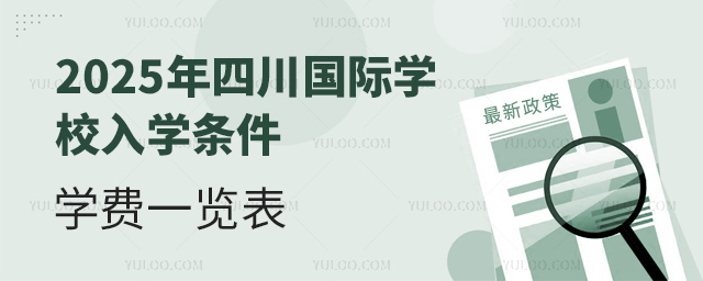 2025Ĵ(gu)HW(xu)УW(xu)l